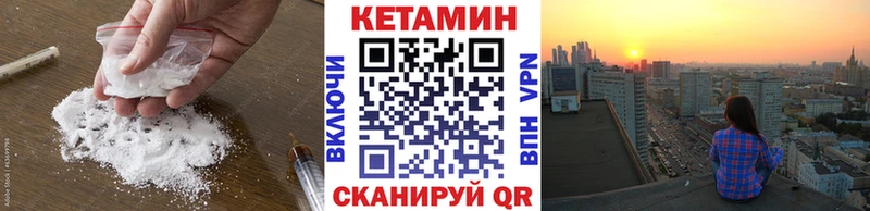КЕТАМИН VHQ  Орёл 
