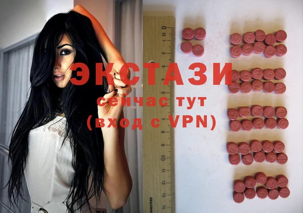 экстази Арсеньев