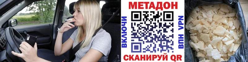 Метадон белоснежный  Орёл 